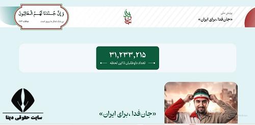 سایت جان فدا janfadaa.ir